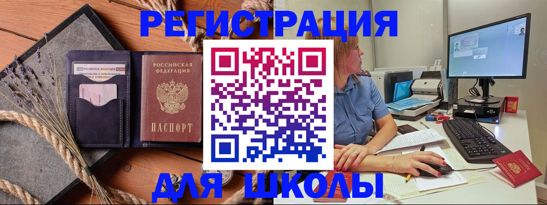 временная регистрация для всех в Фурманове