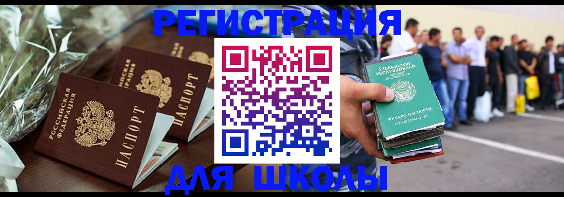 купить прописку в Фурманове